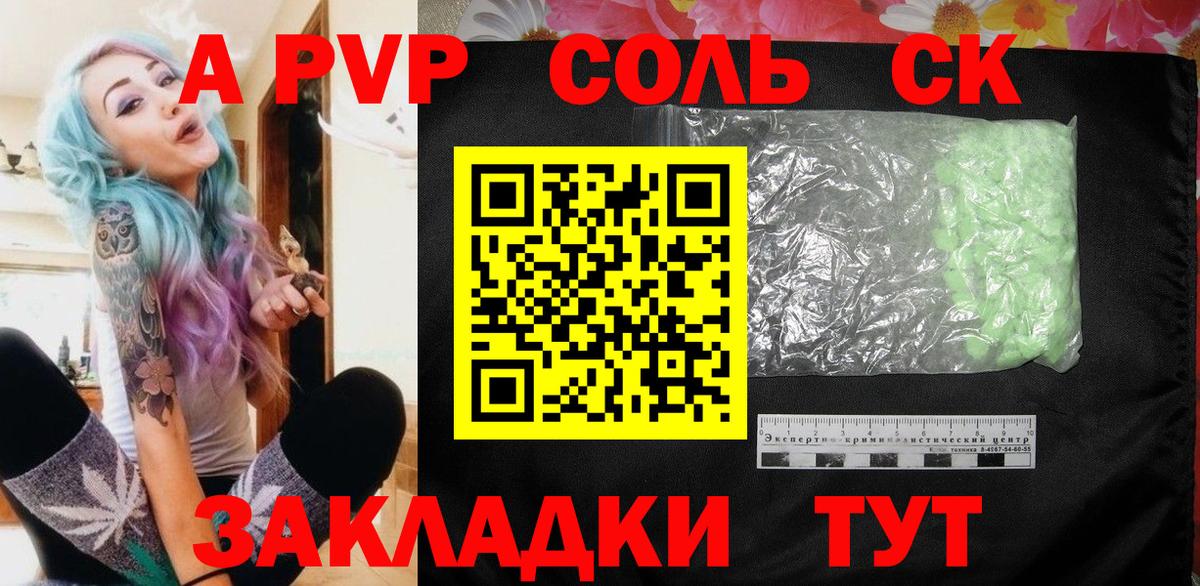 Alpha PVP кристаллы Чебоксары