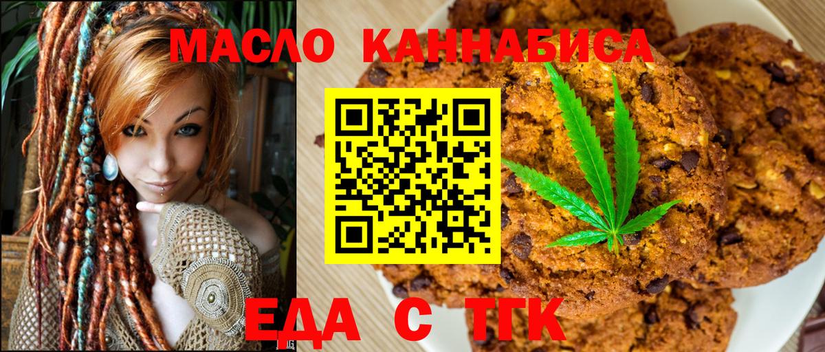 Чебоксары  Cannafood марихуана  Вход с VPN 