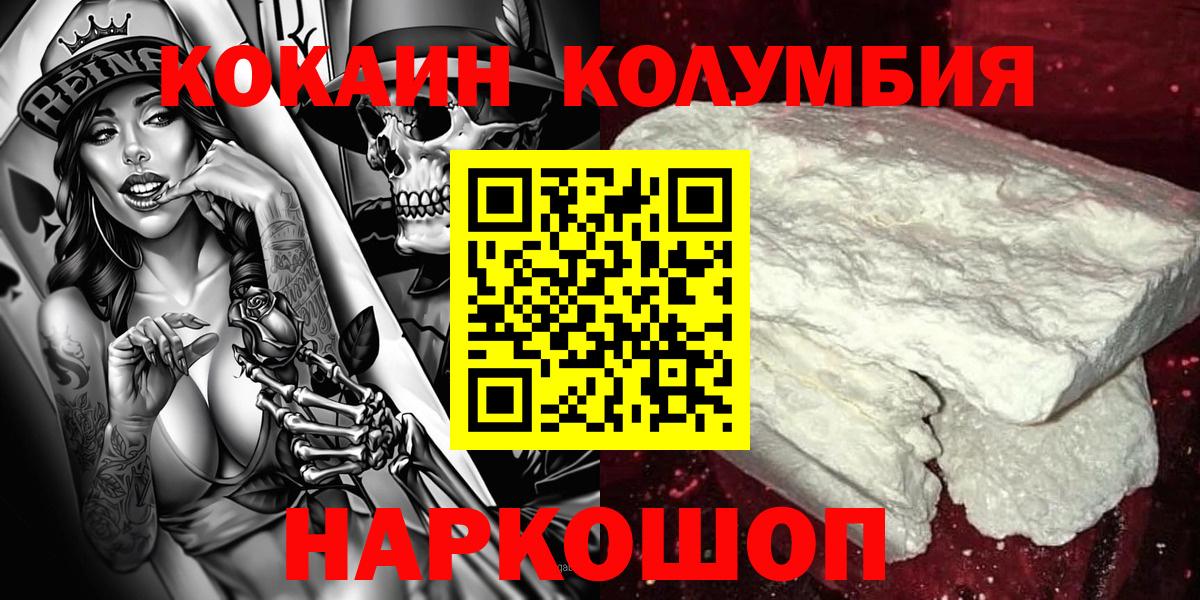 Cocaine Fish Scale Чебоксары
