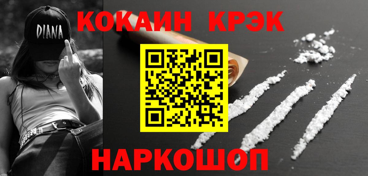 Кокаин Fish Scale  Cocaine Колумбийский  Cocaine  Чебоксары  Вход с VPN 
