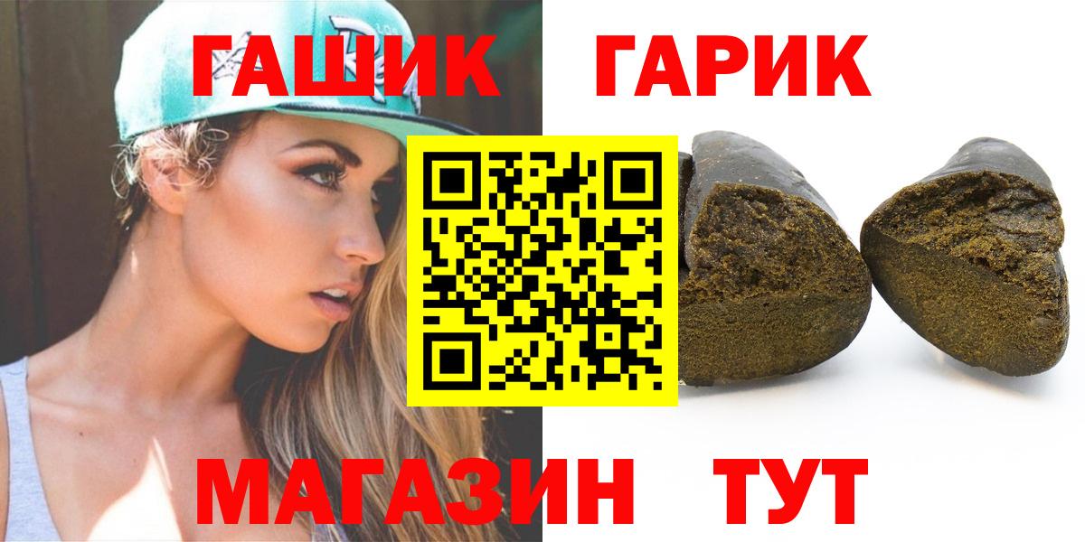 Гашиш Ice-O-Lator  Вход с VPN  Чебоксары 