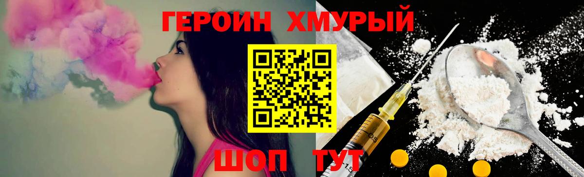ГЕРОИН  Вход с VPN  Чебоксары  Героин гречка 
