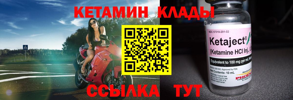 Кетамин VHQ Чебоксары