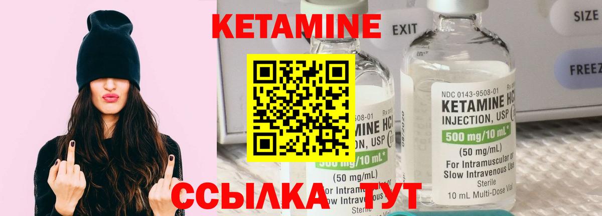 Чебоксары  КЕТАМИН VHQ  КЕТАМИН ketamine  Вход с VPN 