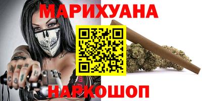 марихуана Нальчик