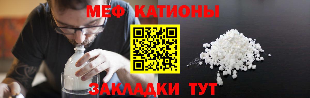 Чебоксары  МЕФ mephedrone  Вход с VPN  МЯУ-МЯУ мяу мяу 