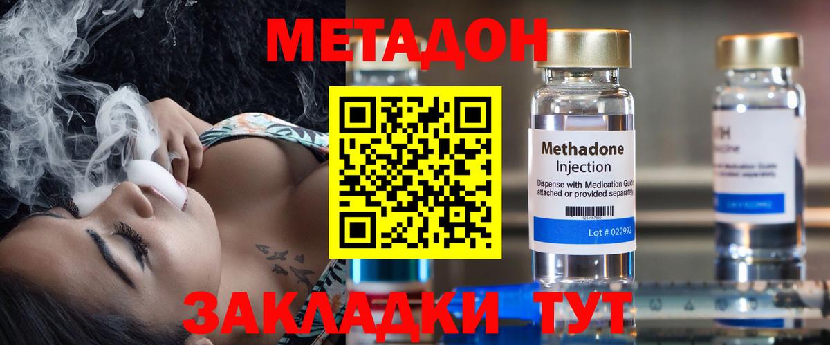Чебоксары  МЕТАДОН VHQ  Метадон мёд  Вход с VPN 