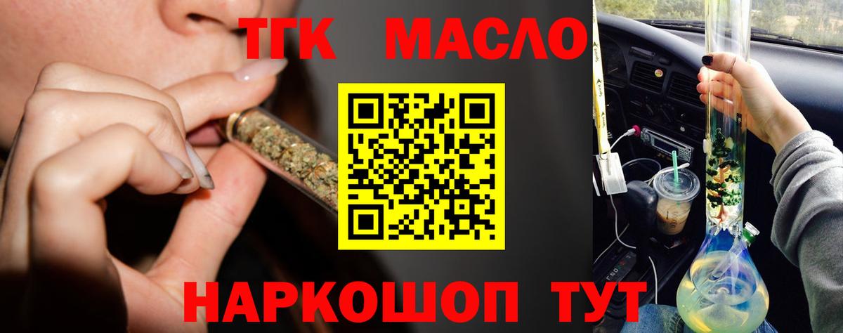 ТГК концентрат  ТГК концентрат  Вход с VPN  Чебоксары 