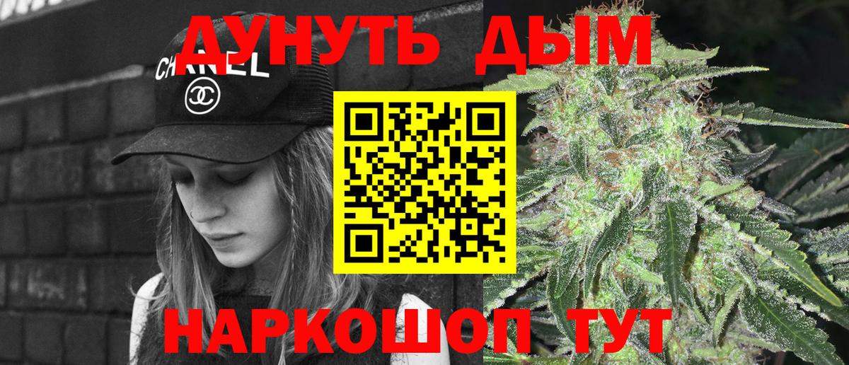 Шишки марихуана планчик  МАРИХУАНА гибрид  Каннабис Bruce Banner  Чебоксары  Вход с VPN 